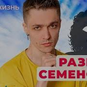 Саша Семёнов