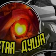 Шестая Душа Undertale Yellow