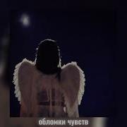 На Крыльях Нашей Любви Slowed