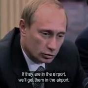 Мочить В Сортирах Путин