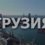 Грузинский Дип Хаус