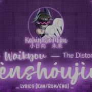 Waikyou Shenshoujin