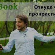 Легкий Способ Перестать Откладывать Дела На Потом