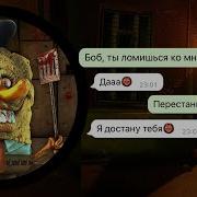 Личные Переписки Губка Боб