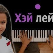 Viki Show Хэй Лейдис Минус