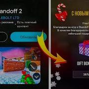 Обновления Стандофф 2 На 2019 Год Standoff 2 Концепты