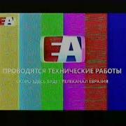 Уход На Профилактику Europa Plus Tv 21 08 2019 Catvrip