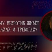 Ренат Петрухин