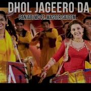 Dhol Jagiro Da