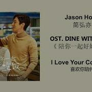 Dine With Love Ost