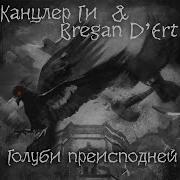 Канцлер Ги Сообщение О Делах В Юкатане