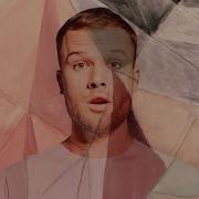Макс Корж X Gotye Малый That I Used To Know Mashup