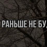 Ты Разочарован В Людях Но Это Плейлист