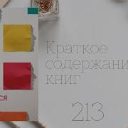 Лиза Барретт Как Рождаются Эмоции