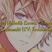 Nightcore Diabolik Lovers Farewell Song Shu Sakamaki Cv Toriumi Kosuke