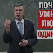 Аудиокнига Про Одиночество