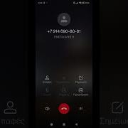 Абонент Заблокирован