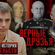 Из Кинофильма Верные Друзья