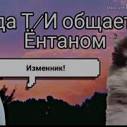 Реакция Bts Когда Т И Общается С Ёнтаном