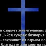 Мхо Мсц Ехб Любовь Иисуса Что С Нею Сравнимо