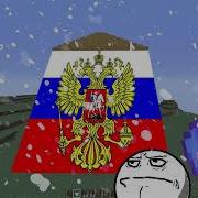Ой Мама Пришла Гимн России