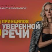 Маргарита Воробьева