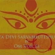 Ya Devi Sarva Bhuteshu