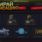 Халява Для Warface Всё Бесплатно Free