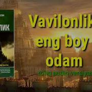 Vavilonlik Eng Boy Odam 1 Qism