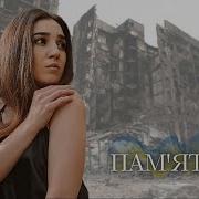 Tanita Nova Пам Ятай