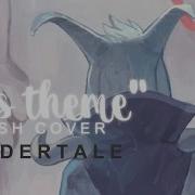 Undertale His Theme English Cover Meltberry