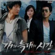 Mbc 드라마 개와 늑대의 시간 Ost Wolf Gone Wild