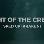 Night Of The Creeps Speed Up