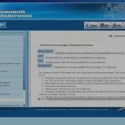 Астрал Отчет Основные Функции Начало Работы