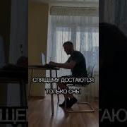 Работаешь Без Продыху Я Смотрю