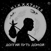 6 Хитиновый Покров Oxxxymiron