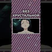 Монолог Фармацевта Песня Из Аниме