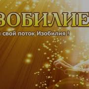 День 1 Медитация Дипак Чопра На Русском Языке