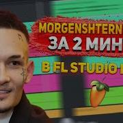 Как Сделать Бит Рататата Morgenshtern В Fl Studio Mobile