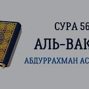 Ал Вакиа Судаис