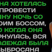 Она Попросила Разрешения Изменить Но Я Дал Ей Реальную Проверку Неверная Жена