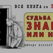 Судьба Шлёт Знаки Или На