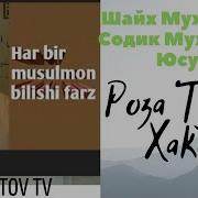 Руза Тутиш Шайх Мухаммад Содик Мухаммад Юсуф