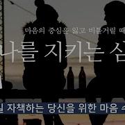 책읽어주는여자 마음을 어루만져주는 책 지혜를 읽는 시간