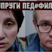 Аудиорассказы Про Извращенцев