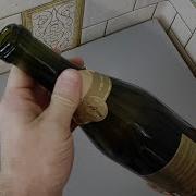 Как Открывать Шампусик
