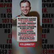 Настоящий Герой