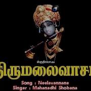 Neelavananae