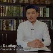 Шоқыну Суына Шомылуға Бола Ма
