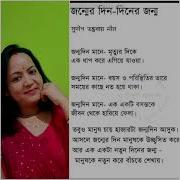 Janmodin Mane